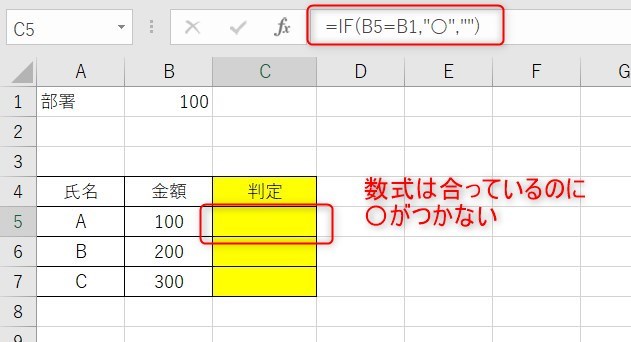 比較演算子のエラー3