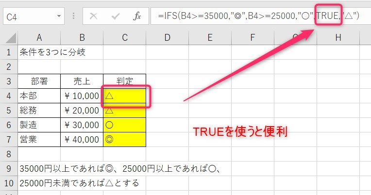 ifs関数の使い方6