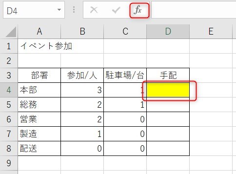 and関数の使い方2