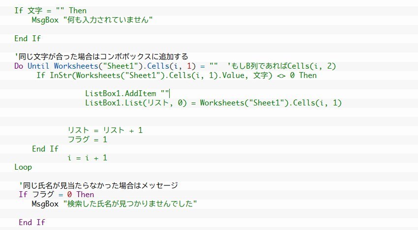 VBAのショートカット3