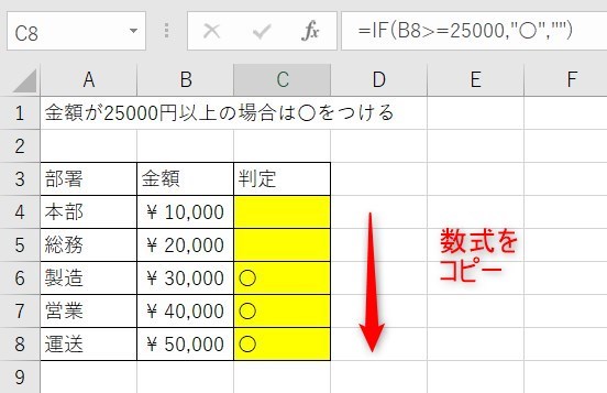 IF関数の使い方4