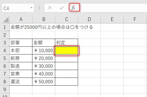 IF関数の使い方1