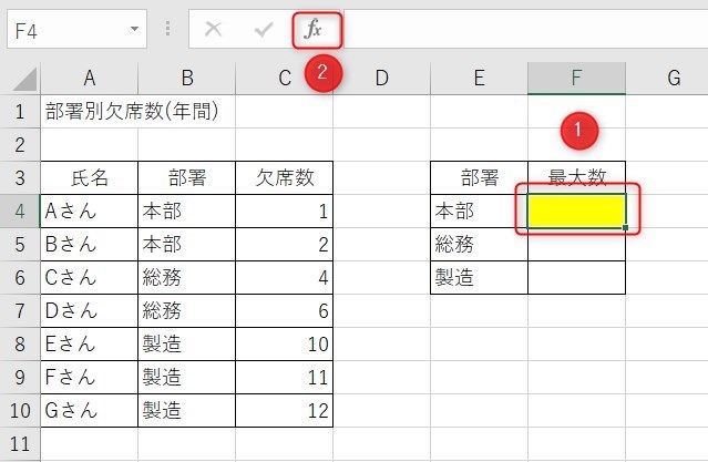 MAXIFSの使い方1