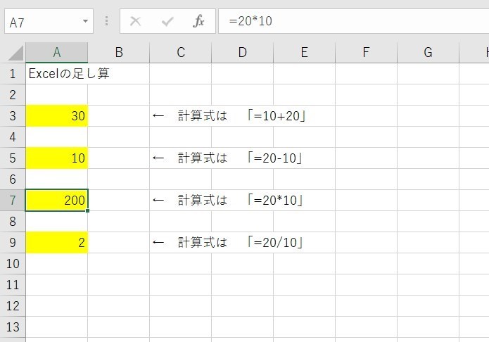 四則演算とは_2