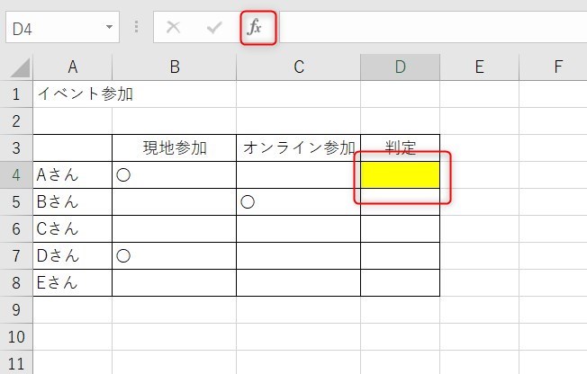 or関数の使い方1