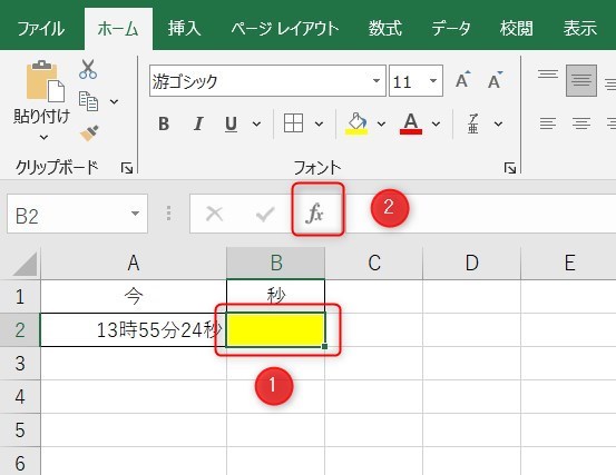 SECOND関数の使い方2