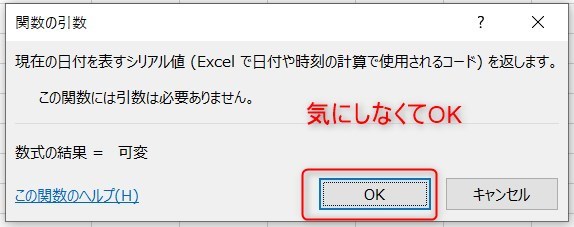 TODAY関数の使い方5