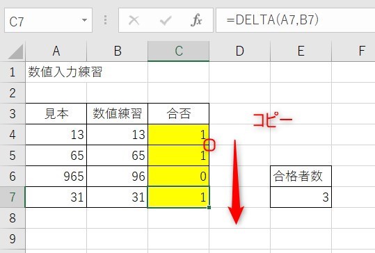 DELTA関数の使い方5