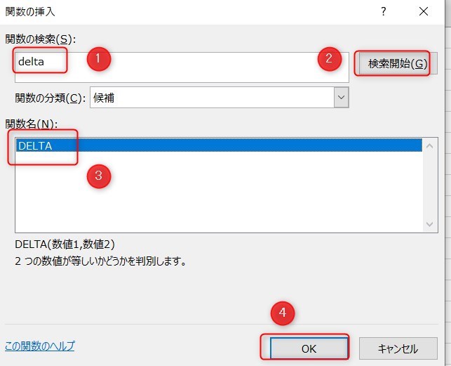 DELTA関数の応用7