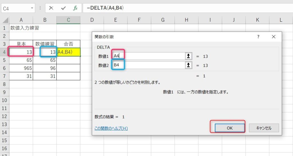 DELTA関数の使い方4