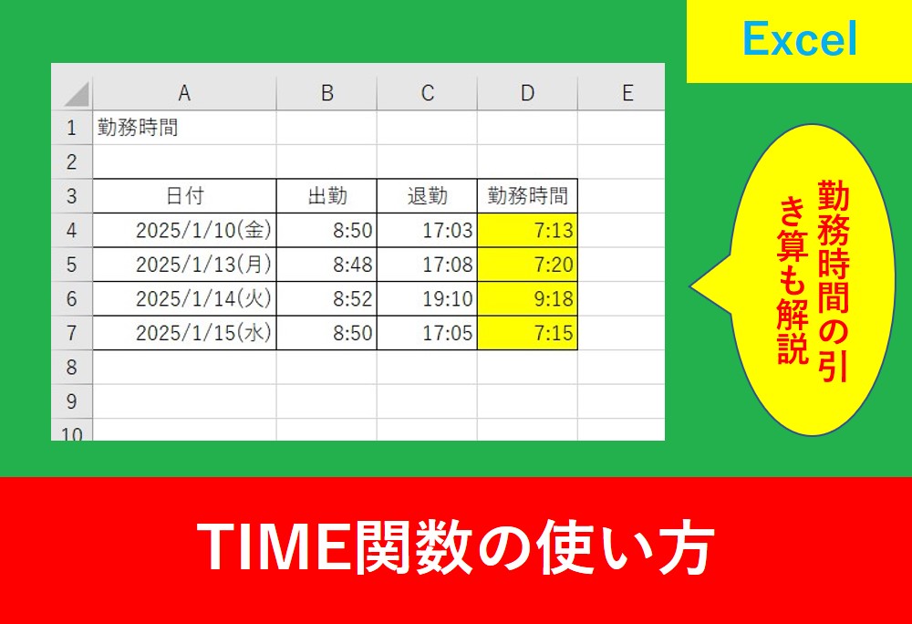 time関数の使い方