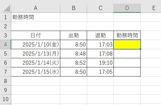 time関数で勤務時間1