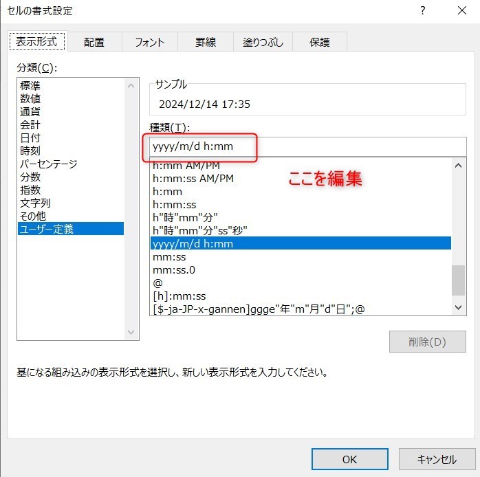 NOW関数の使い方5