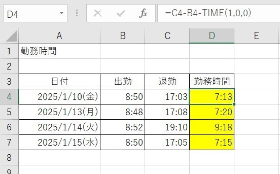 time関数で勤務時間2