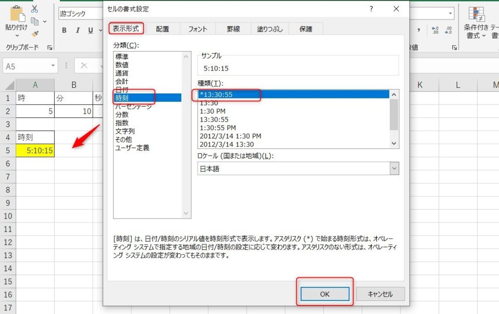 time関数の使い方5