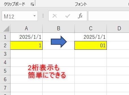 MONTH関数の2桁表示する方法1