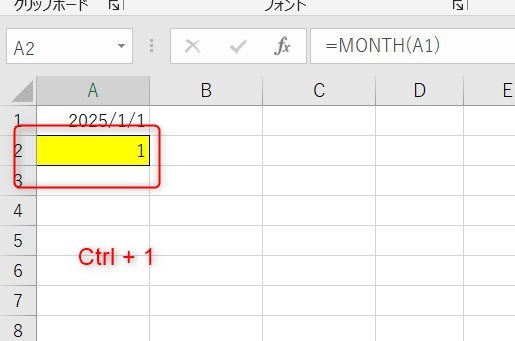 MONTH関数の2桁表示する方法2