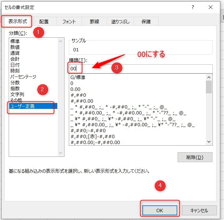 MONTH関数の2桁表示する方法3