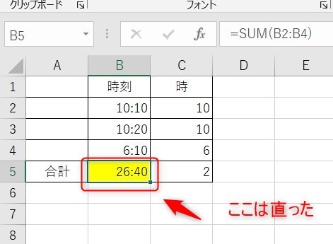 24時間以上の対処法2