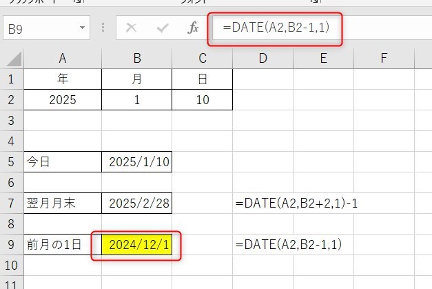 date関数の使い方6