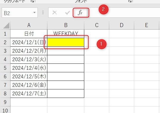 WEEKDAY関数の使い方4