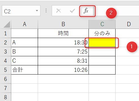 MINUTE関数の使い方2