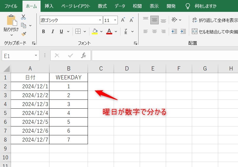 WEEKDAY関数の使い方1