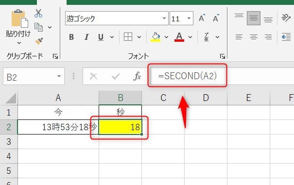 SECOND関数の使い方1