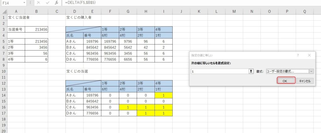 DELTA関数の応用17