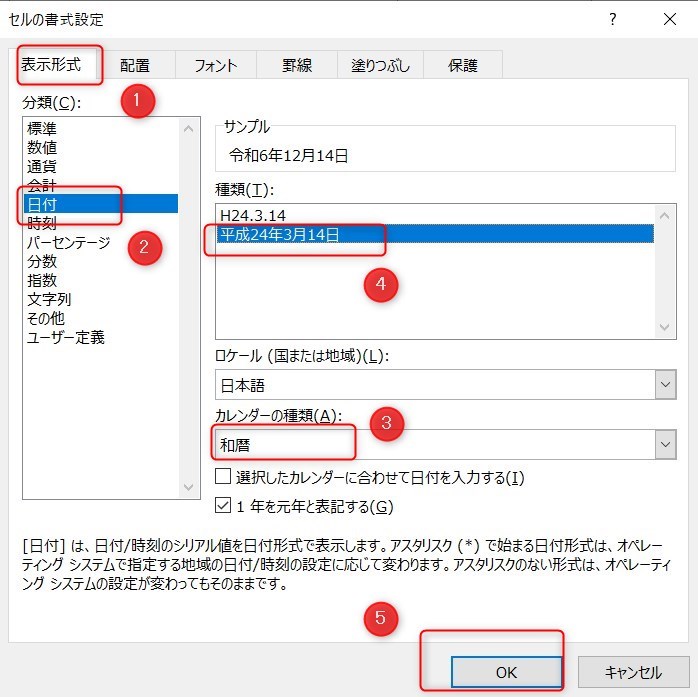 TODAY関数の使い方6