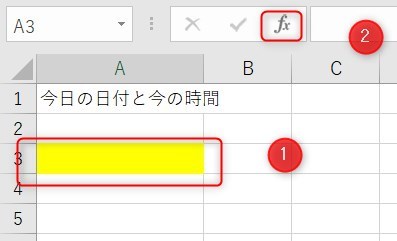 NOW関数の使い方2