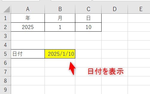 date関数の使い方1