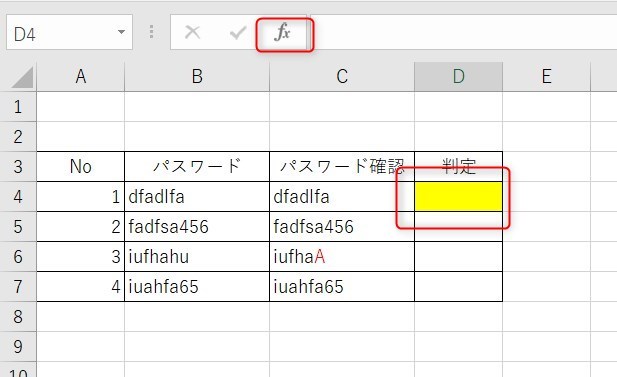 EXACT関数の使い方2