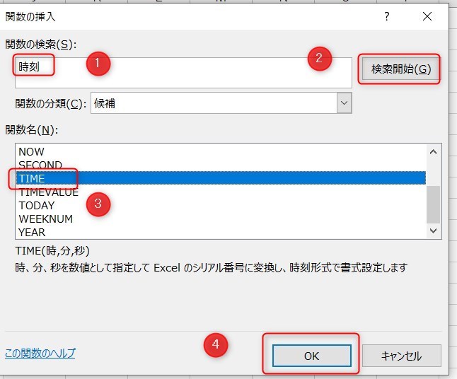 time関数の使い方2