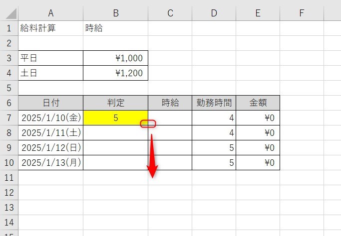 WEEKDAY関数で曜日判定4