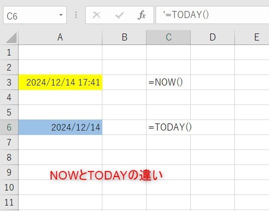 NOW関数の使い方8