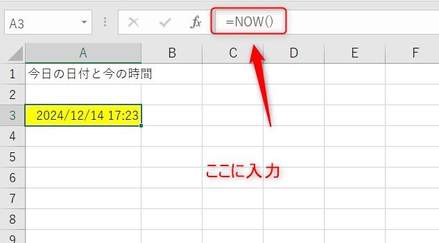 NOW関数の使い方