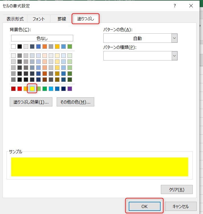 DAY関数と条件付き書式3