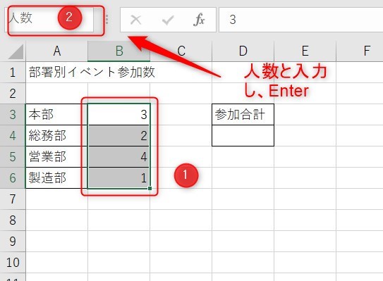 名前の定義の使い方2