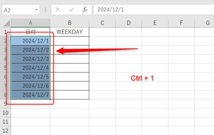 WEEKDAY関数の使い方2