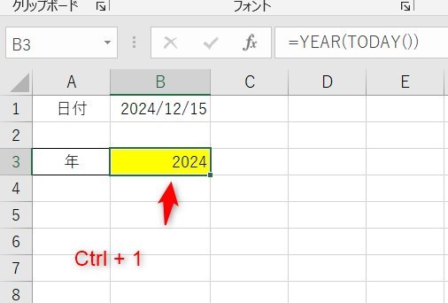 YEAR関数の使い方6