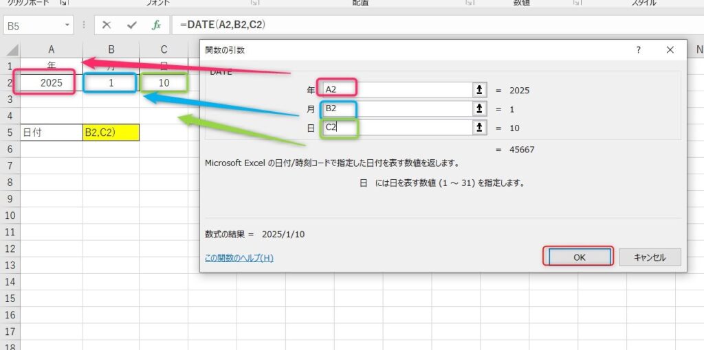 date関数の使い方4