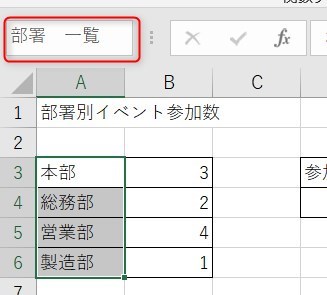 名前の定義の使い方11