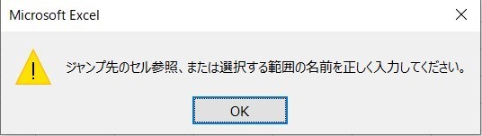 名前の定義の使い方12