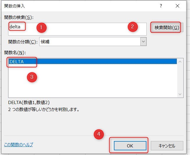 DELTA関数の使い方3