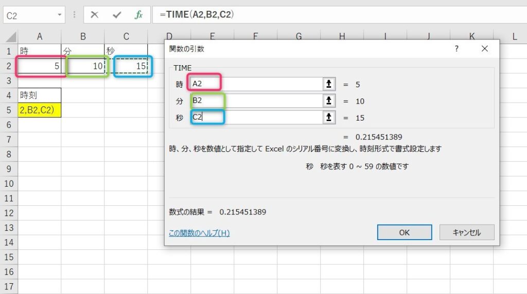 time関数の使い方3