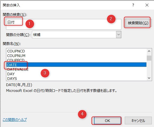 date関数の使い方3