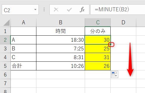 MINUTE関数の使い方5