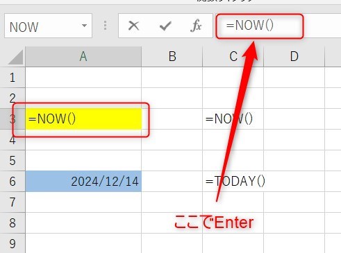 NOW関数の使い方10