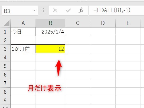 EDATE関数の使い方11